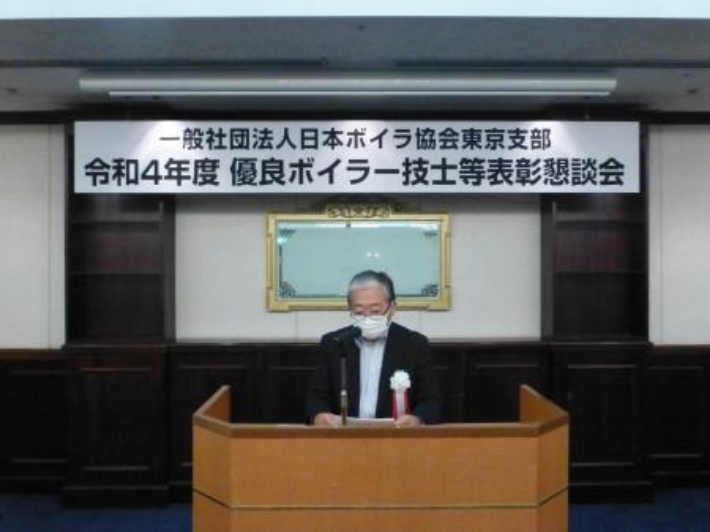 支部長挨拶