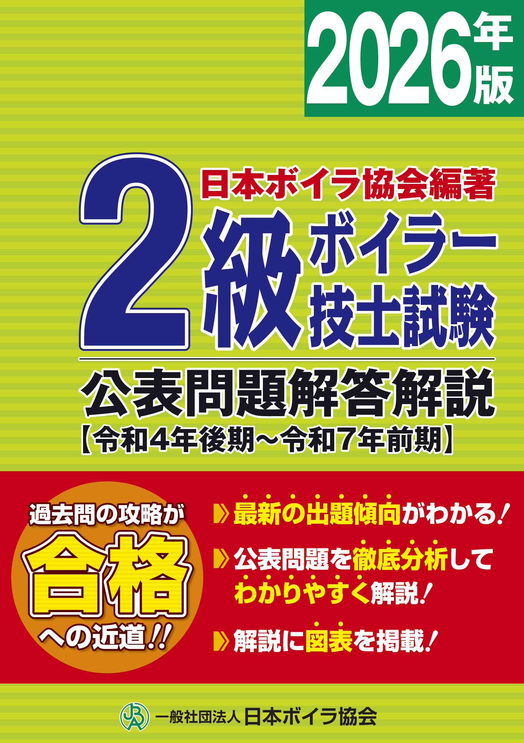 図書の販売